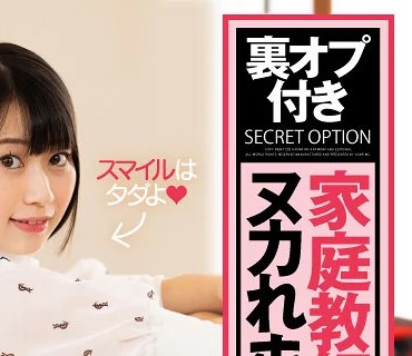 AKDL-148 「私とSEXしたいなら勉強しょっ。」 裏オプ付き家庭教師にヌカれまくった俺 宇佐美玲奈