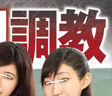 GVH-123 セレブ女子校公開調教 今井夏帆