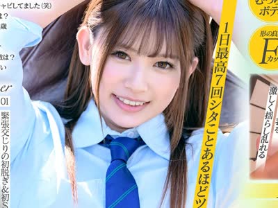 骑兵破解SDAB-164 1日最高7回シタことあるほどツワモノ～！スベ肌肉感愛されBODY！！白石かのん SOD専属AVデビュー