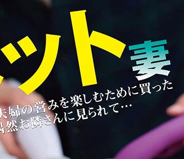 AQSH-097 お隣さんは俺のオナペット妻 流川莉央