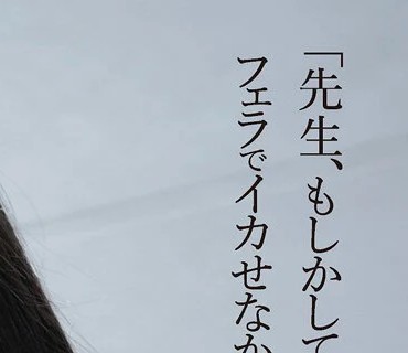 ADN-354 女教師玩具化計画 伊賀まこ