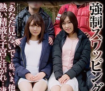 APNS-116 強●スワッピング 孕ませ輪● 「あなた見ないで...私、いま、他の男の熱い精液を子宮に注がれ...凄く感じてます...」 今井麻衣 星あめり