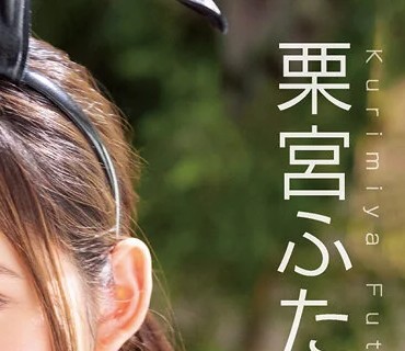 CAWD-379 密着スロー焦らしとしっとり囁きで何度も深い射精へ導いてくれる回春エステ 栗宮ふたば
