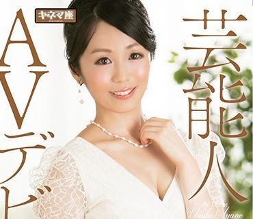 KNMD-068 【12 20情報解禁】芸能人AVデビュー！再現ドラマの女王！ ついにAV降臨！！ 悠木あやね