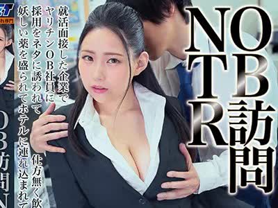骑兵破解NGOD-128 OB訪問NTR 吉根ゆりあ