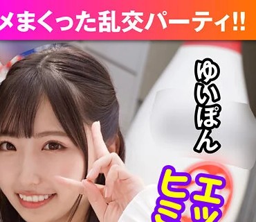 VOV-072 最強ビッチ大集合！数珠つなぎ乱交SEXパーティーvol.7「お姉さんよりエッチな友達紹介してもらえますか」