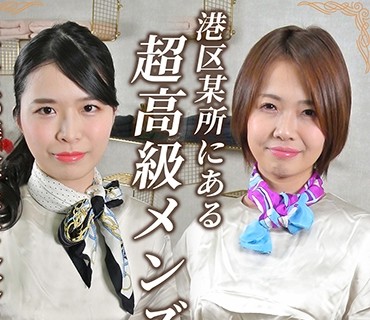 PPP-2557 港区某所にある超高級メンズエステに潜入！Sクラスの美人エステティシャンとSEXできるのか？(2)