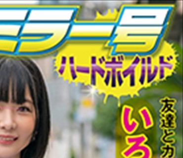 SVMM-055 いろは