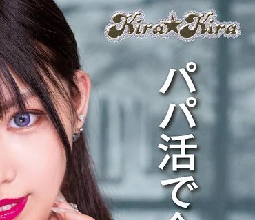 BLK-560 パパ活で会えた！元アイドル 紫城れの