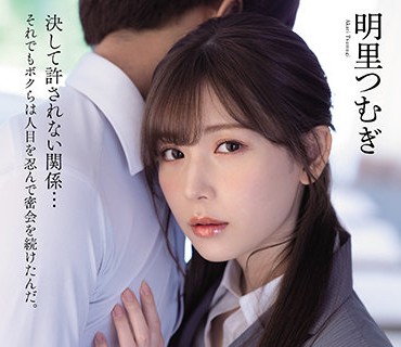 IPX-748-禁斷的放學後女教師和學生的背德濃厚接吻性交明里紬