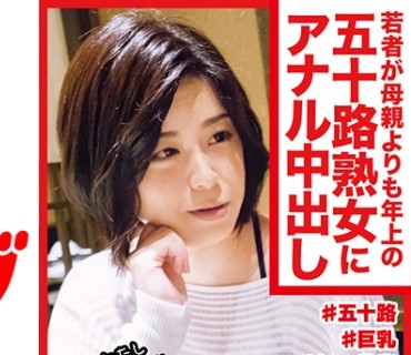 DHT-0472 若者が母親よりも年上の五十路熟女にアナル中出し まきさん52歳