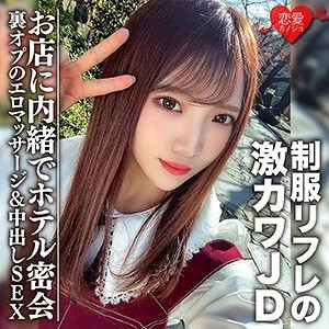 EROFC-091 ゆう（恋愛カノジョ – EROFC-091）