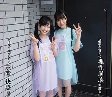 MIAA-507 単身赴任の僕の所へ遊びに来た義娘二人にママの代わりと痴女られ続けた二日間。 工藤ララ 高瀬りな