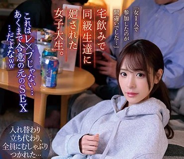 IPZZ-033-在男朋友家聚会被男同学们插到高潮的女大学生桃乃木香奈