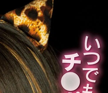 BLK-573 いつでもどこでもチ●ポをねじ込める！ハッピーフェラオナホでヌキたい放題！