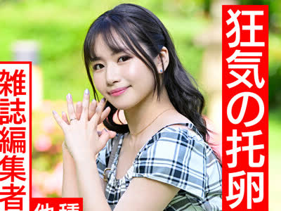 骑兵破解HMDNV-521 【狂気の托卵】雑誌編集者の美人若妻27歳。種無し旦那の代わりに濃い精子を求めて他人棒中出しSEX。絶倫チンポでガンギマリ連続中出しで
