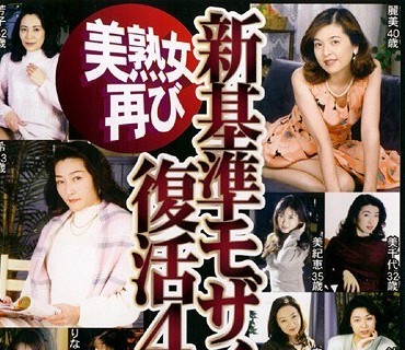 BIG-072 夕実奈(31)