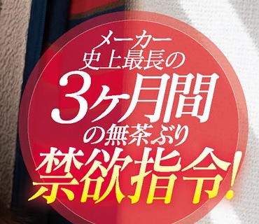 SSIS-079 メーカー史上最长の3ヶ月间の无茶ぶり禁欲指令！ 极限まで性交に饥えたSEXの天才miruを素人宅に派遣したら台本无视の大暴走スペシャル