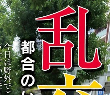 SUN-020 乱交精饮 たくさんのチ○ポに囲まれて饮みたい。やりたい。露出もOK。都合のいいOLちゃん