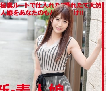 CHN-163 新・素人娘、お貸しします。 78
