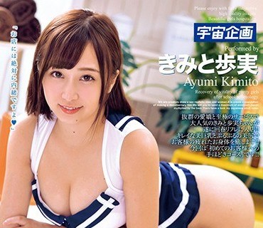 MDTM-503 新放課後美少女回春リフレクソロジー＋ Vol.022 きみと歩実