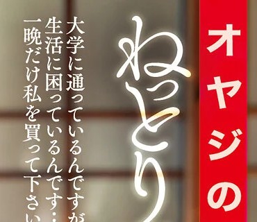 JUFE-392 オヤジのハメ撮りドキュメント ねっとり濃厚に貪り尽くす体液ドロドロ汗だく性交 穂花あいり