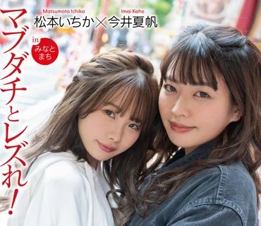 LZDQ-024 マブダチとレズれ！inみなとまち