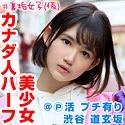 DNW-091 AV男優の電話帳 7 シロウト娘ナンパ狩り！！ 18