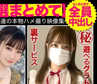 FTO-008 【厳選素人美女3選まとめて】過去人気ランキング上位に選ばれた素人達の本物ハメ撮り映像集
