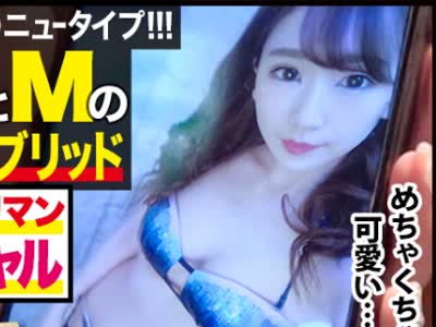 骑兵破解MIUM-466 SとMのハイブリッド！！様々な〝エロ人格〟を使い分ける、正に『ニュータイプ』のヤリマンギャル！！いやいやダメダメ言ってマ●コをグチ