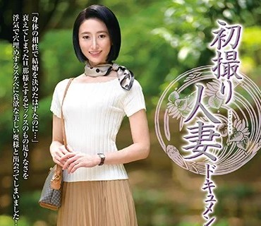 JRZD-922 初撮り人妻ドキュメント 奥井みつき