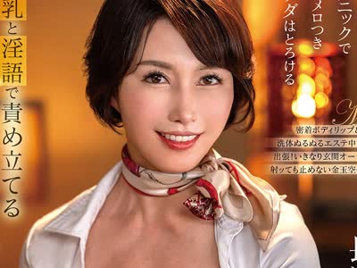 骑兵破解MESU-141 巨乳と淫語で責め立てる中出し完熟エステサロン 長澤史華