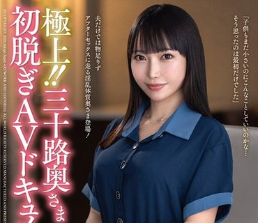JUTA-193极品三十路太太首次脱衣AV纪录守本薰
