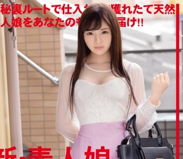 CHN-170 新・素人娘、お貸しします。 82 仮名）北浦真美（化粧販売員）22歳 母親思いの心優しき美少女が最高のSEXに出会い、イってイってイきまくる