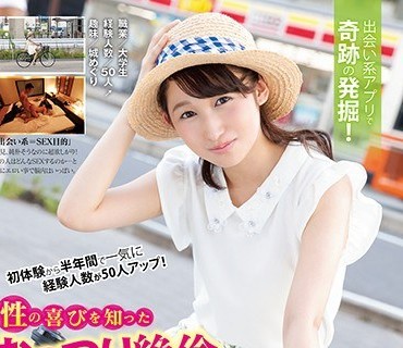 NNPJ-304 出会い系アプリで奇跡の発掘！ 初体験から半年間で一気に経験人数が50人アップ！性の喜びを知ったむっつり絶倫田舎ムスメななみちゃん（20