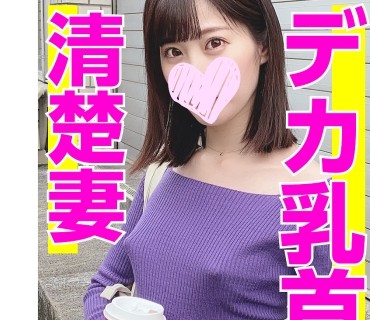 SRCN-019 【清楚な奥さん下品イキ】変態IQ高すぎのエロ神様降臨www 発情勃起したデカ乳首がモロバレのノーブラニット若妻をナンパしたら想定外の淫
