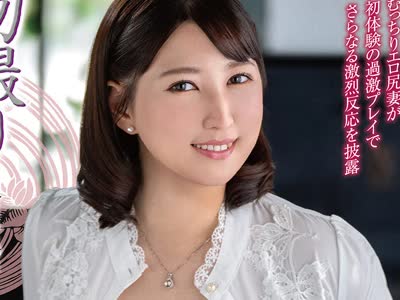 骑兵破解JURA-190 初撮り人妻ドキュメント第二章 春日友紀