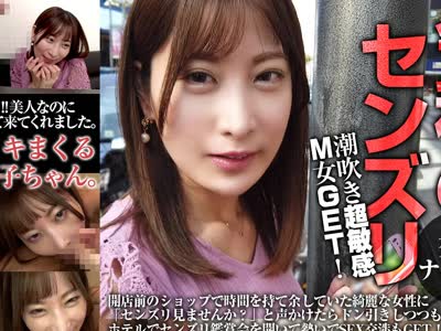 骑兵破解IKIK-010 令和のセンズリ交渉ナンパ 4 開店前のショップで時間を持て余していた綺麗な女性に「センズリ見ませんか？」と声かけたらドン引きしつつ