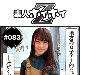 HOI-083 一夏(22) 素人ホイホイZ・素人・受付嬢感・美人