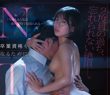 NTRH-019夜校上课的人妻NTR第2次被侵犯却无法忘怀的绝顶快感雨宫彩花