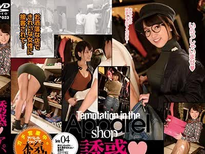 骑兵破解CMD-023 誘惑◆アパレルショップ 星あめり
