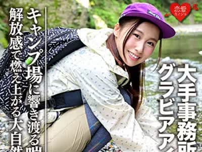 骑兵破解EROFC-052 あんな（恋愛カノジョ – EROFC-052）