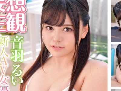 骑兵破解OTIM-023 風俗店の講習相手は新人AV女優 音羽るい