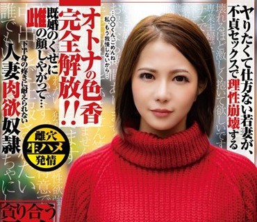 TIKF-031 「夫に内緒です…。」他人の精子で妊娠堕ち