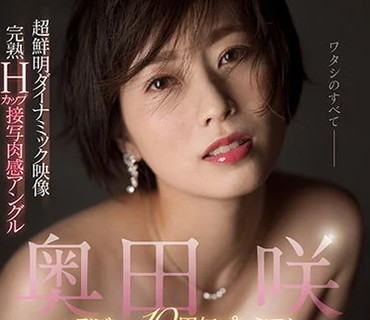SSIS-227 超鮮明ダイナミック映像×完熟Hカップ接写肉感アングル デビュー10周年プレミアム3本番240分スペシャル 奥田咲