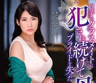 VEC-403 息子のクラスメイトに犯●れ続けてプライドを失った母親 岩沢香代