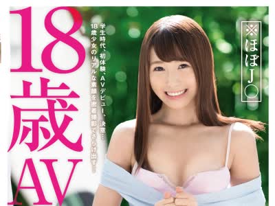 骑兵破解DIC-054 18歳と8ヶ月。 09 底抜けの性欲、最强18歳女优爆诞！！ 橘乃爱