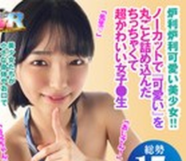 DNW-066 ワケあり美少女の￥裏バイト。 05