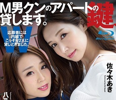 AVOP-433 M男クンのアパートの鍵、貸します。W 応募者には内緒でこっそり2人に貸しときました。