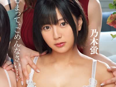 骑兵破解BBAN-344 私たちはスワッピングで燃えてしまう変態レズカップルです。 他の女性で感じる彼女の姿が、可愛くて… 乃木蛍 南梨央奈 妃月るい 八乃つば